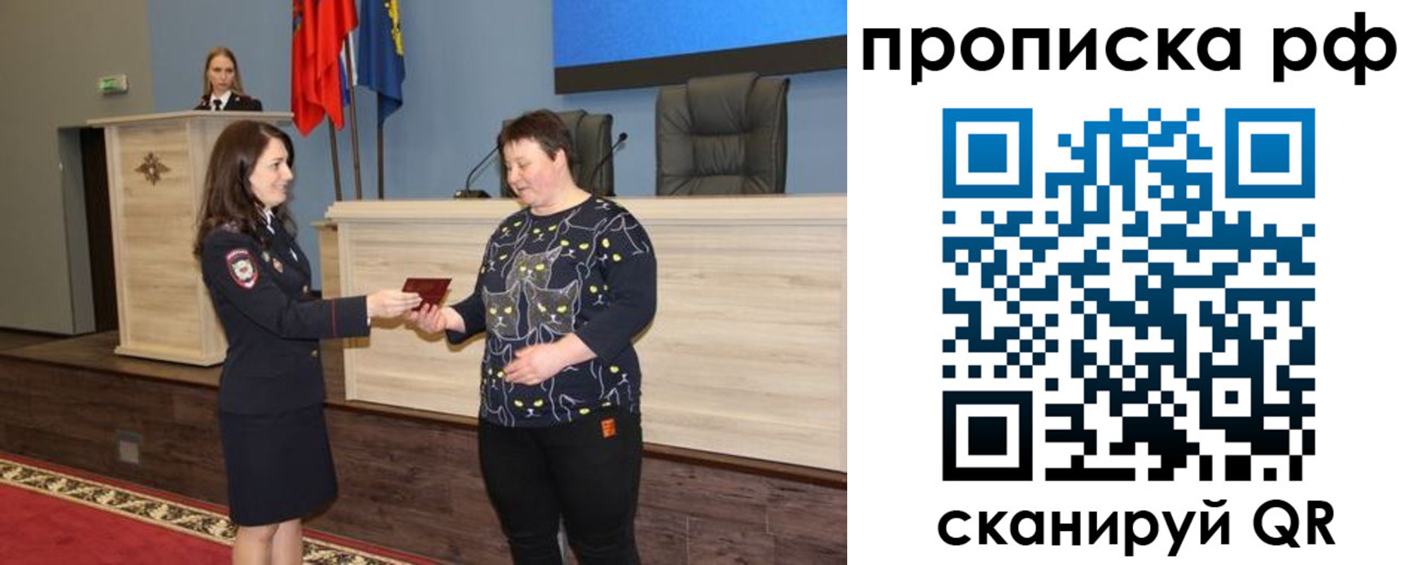 прописка для работы в Долгопрудном