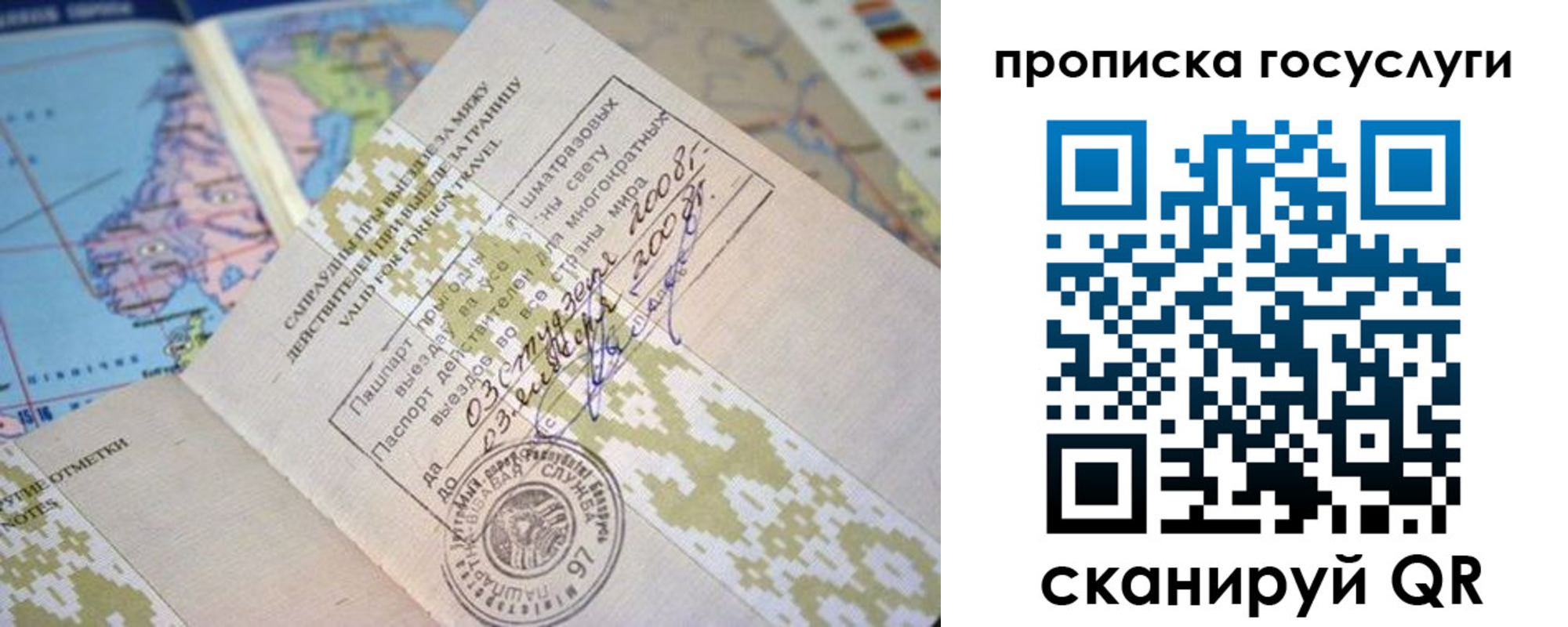 регистрация для школы в Долгопрудном