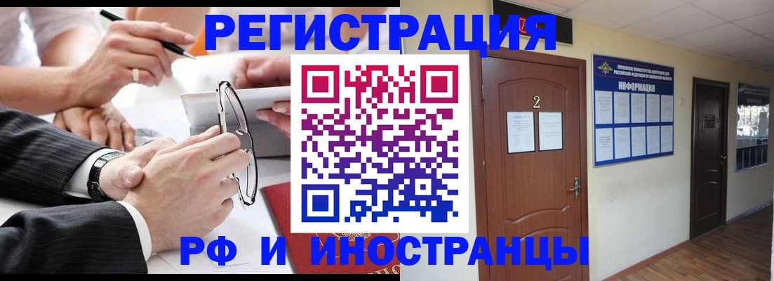 прописка паспорт в Долгопрудном