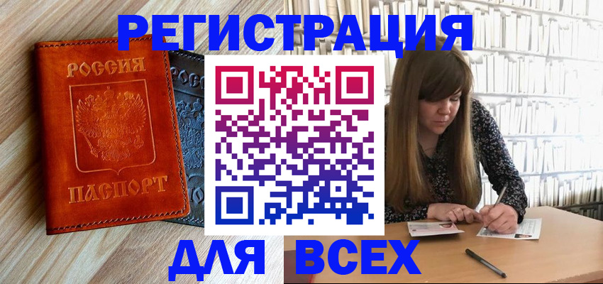 временная прописка в Долгопрудном