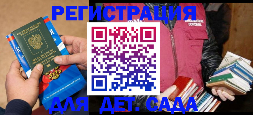 прописка иностранных граждан в Долгопрудном