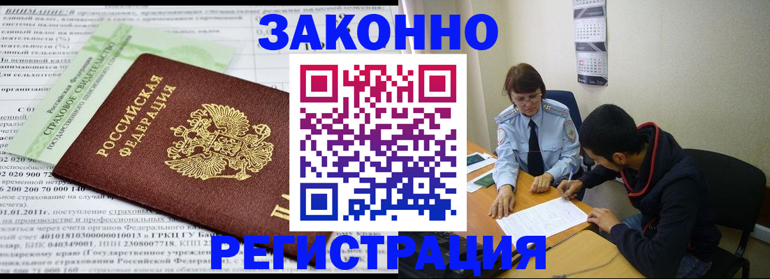 временная регистрация купить в Долгопрудном